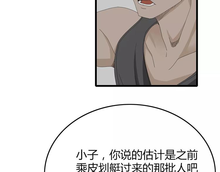 第一季完结 叶楚的下落(1/2)-第62话