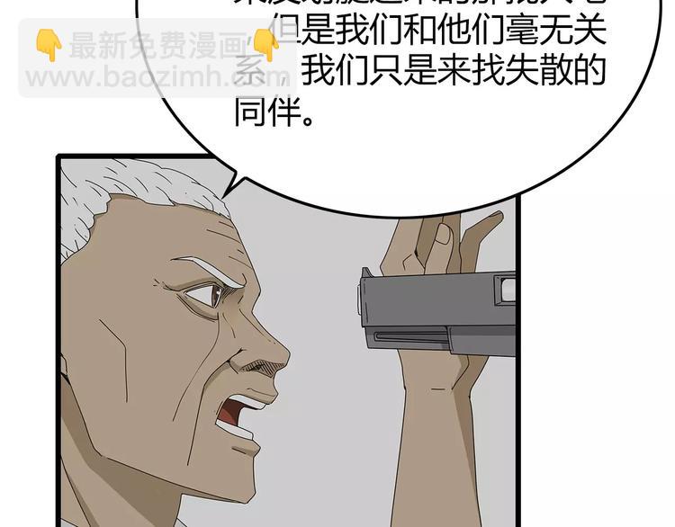 第一季完结 叶楚的下落(1/2)-第62话