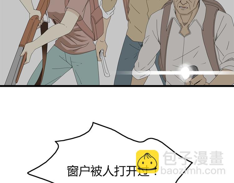 第一季完结 叶楚的下落(1/2)-第62话
