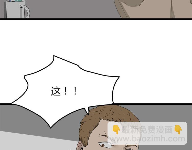 第3话 直升飞机？(1/2)-第66话