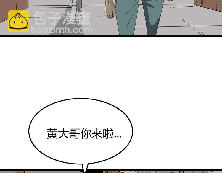 第3话 直升飞机？(1/2)-第66话