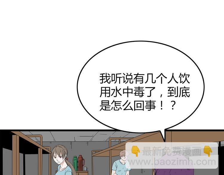 第3话 直升飞机？(1/2)-第66话