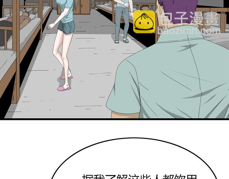第3话 直升飞机？(1/2)-第66话
