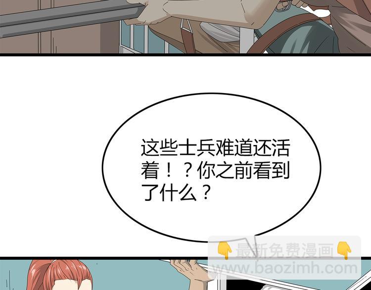 第5话 对不起，中士(1/2)-第68话