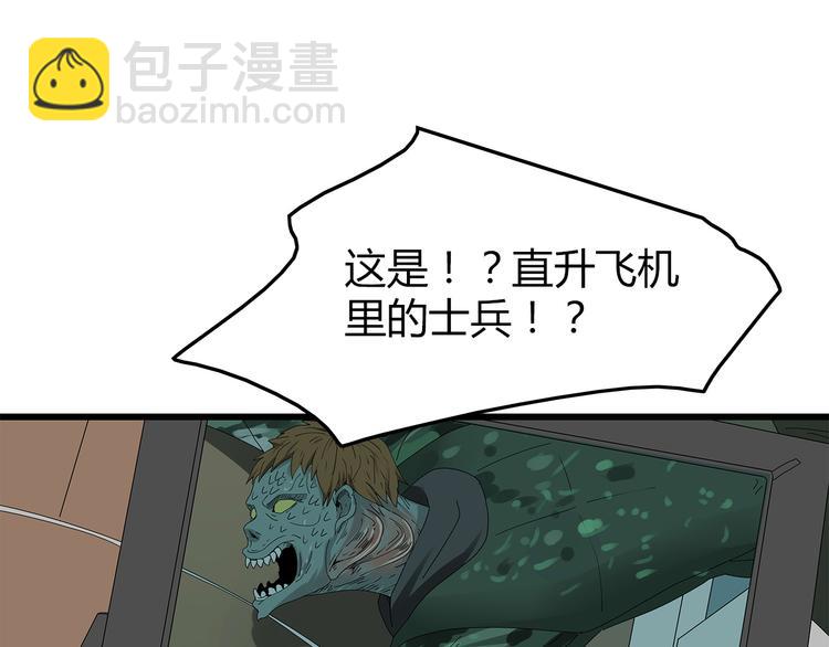 第5话 对不起，中士(1/2)-第68话