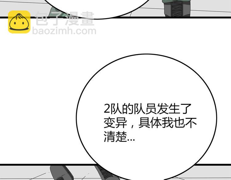 第7话 样本(1/2)-第70话