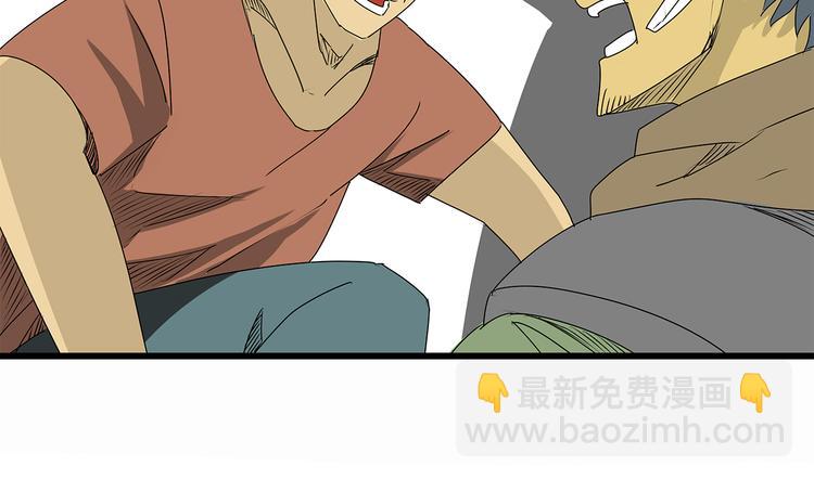 第7话 这个混蛋！(1/2)-第8话