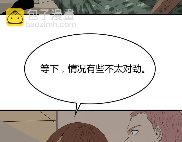第11话 漏网之鱼(1/2)-第74话