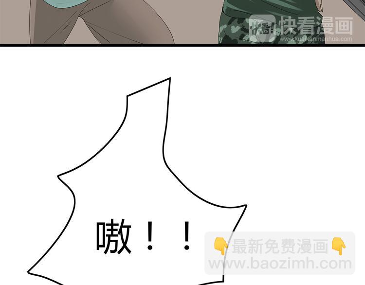第13话 特殊能力(1/2)-第76话