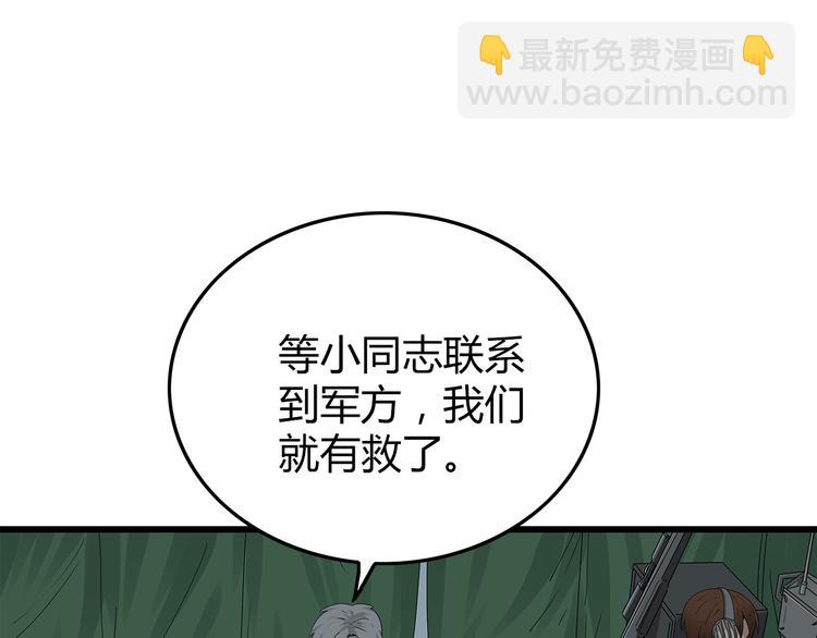 第15话 异变开始(1/2)-第78话