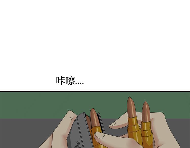 第17话 舍弃伙伴？(1/2)-第80话