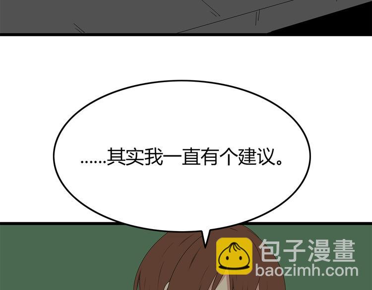 第17话 舍弃伙伴？(1/2)-第80话
