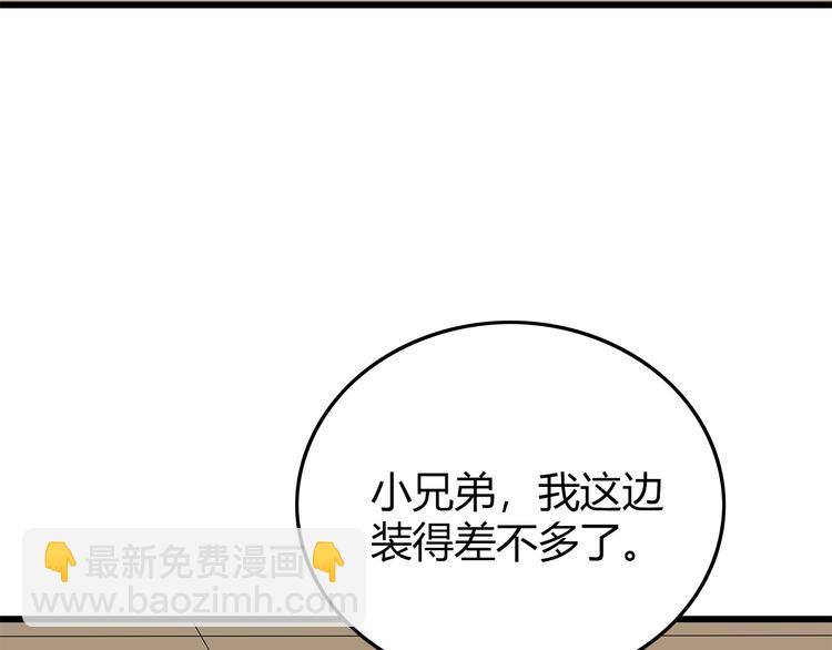 第17话 舍弃伙伴？(1/2)-第80话