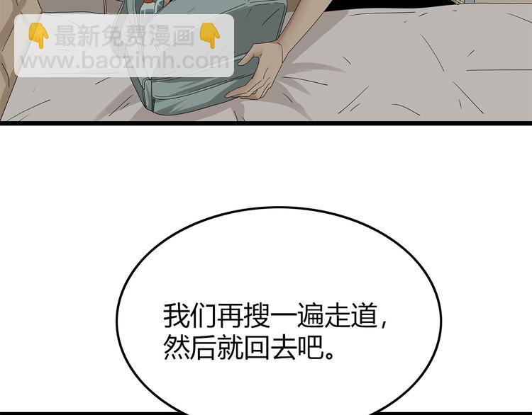 第17话 舍弃伙伴？(1/2)-第80话