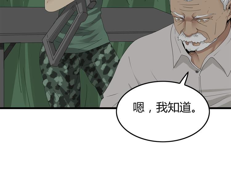 第17话 舍弃伙伴？(1/2)-第80话