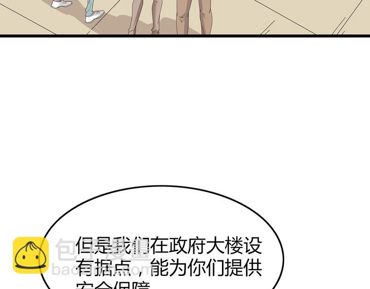 第19话 快撤退！(1/2)-第82话