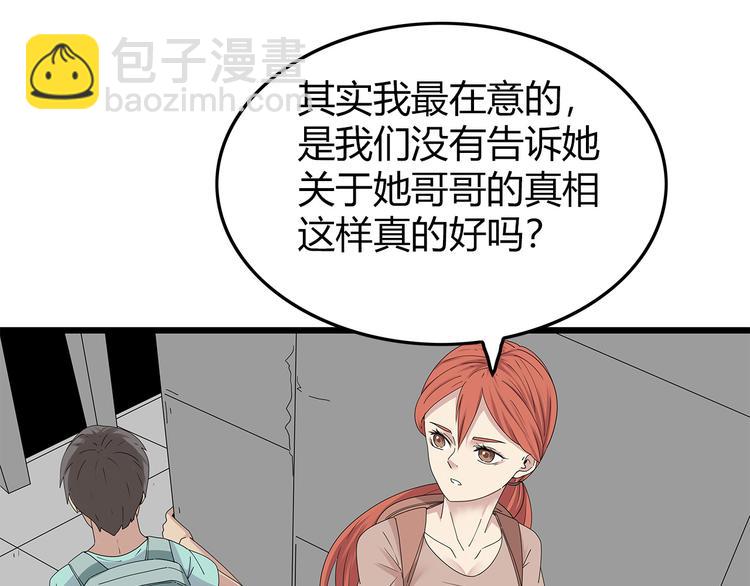 第21话 被囚禁的女孩(1/3)-第84话