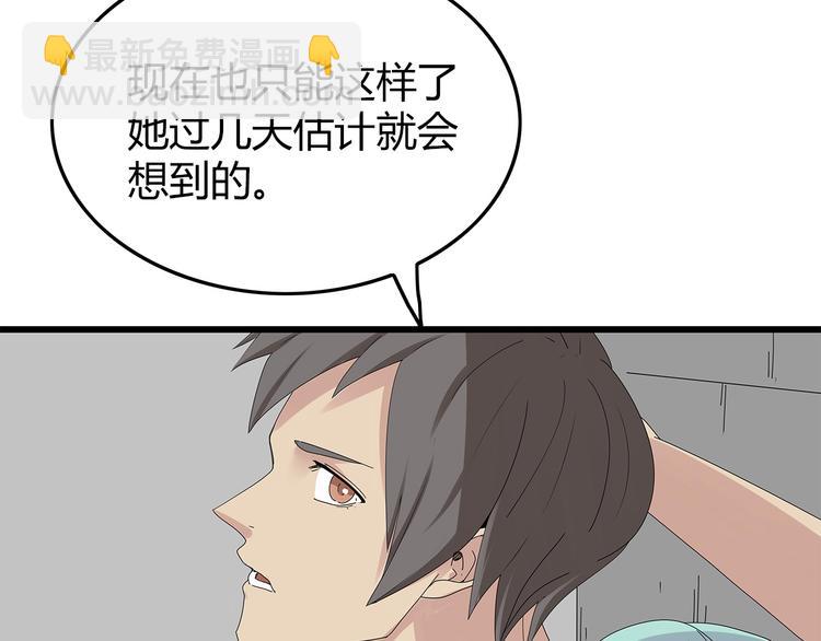 第21话 被囚禁的女孩(1/3)-第84话