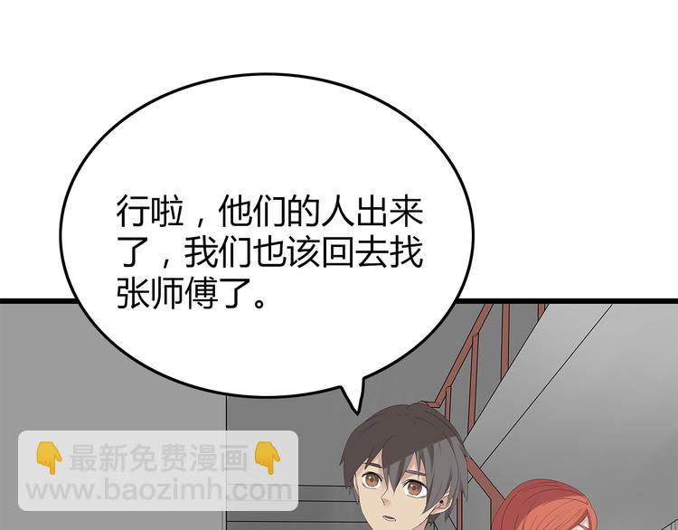 第21话 被囚禁的女孩(1/3)-第84话