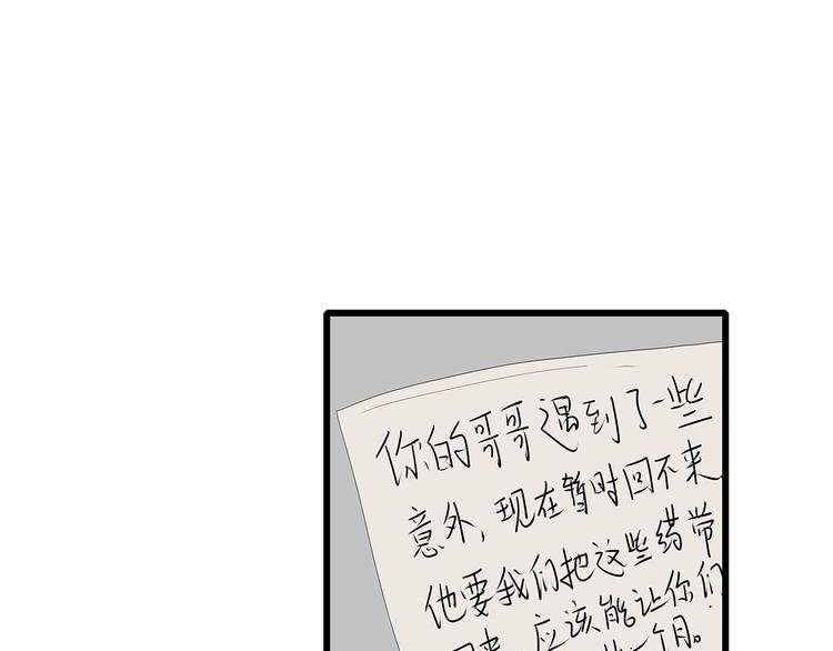 第21话 被囚禁的女孩(1/3)-第84话