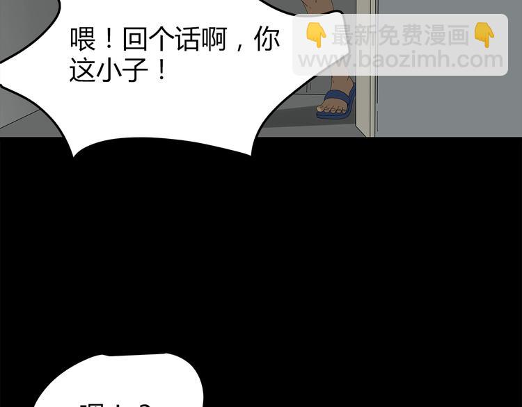 第23话 丑陋之人(1/2)-第86话