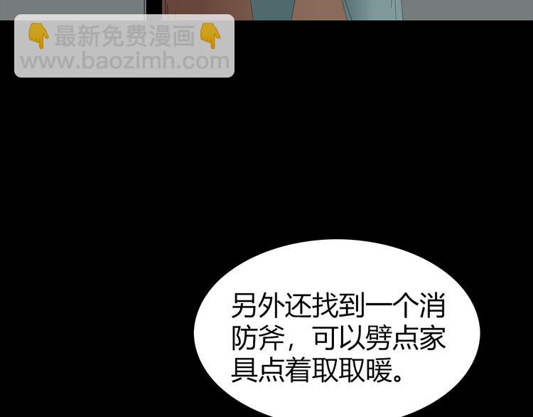 第23话 丑陋之人(1/2)-第86话