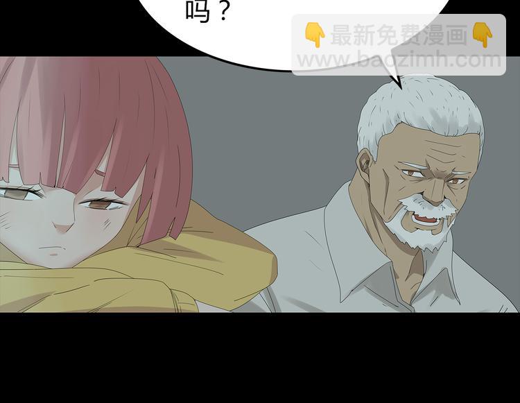 第23话 丑陋之人(1/2)-第86话