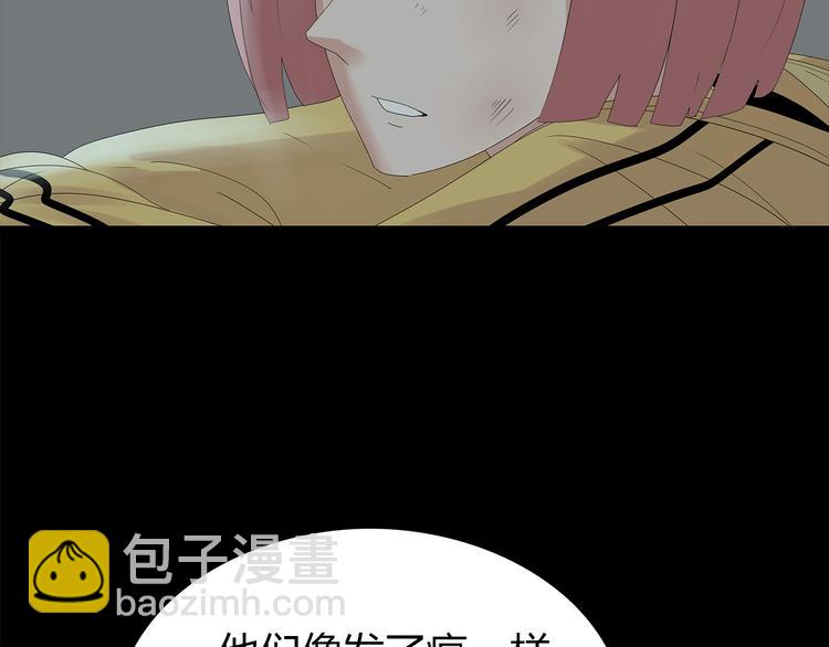 第23话 丑陋之人(1/2)-第86话