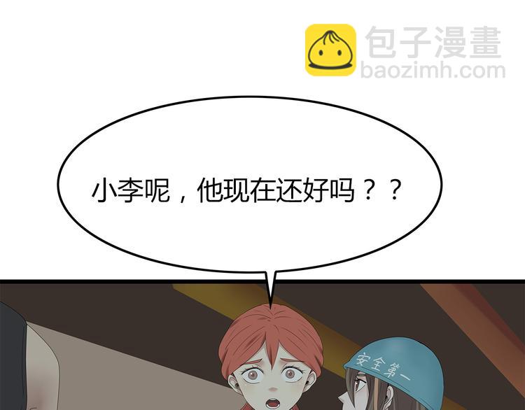 第25话 水源危机(1/2)-第88话
