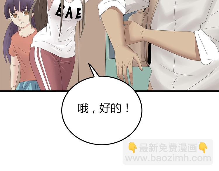 第27话 神秘字条(1/2)-第90话