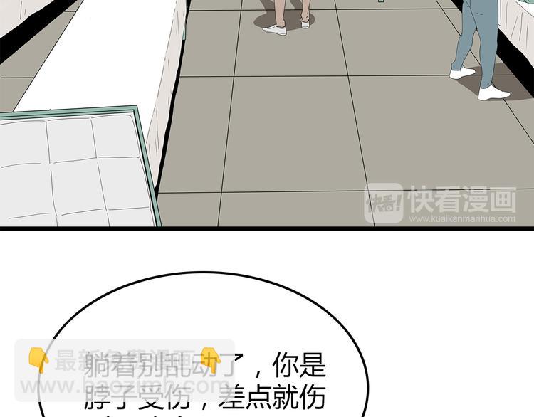 第27话 神秘字条(1/2)-第90话