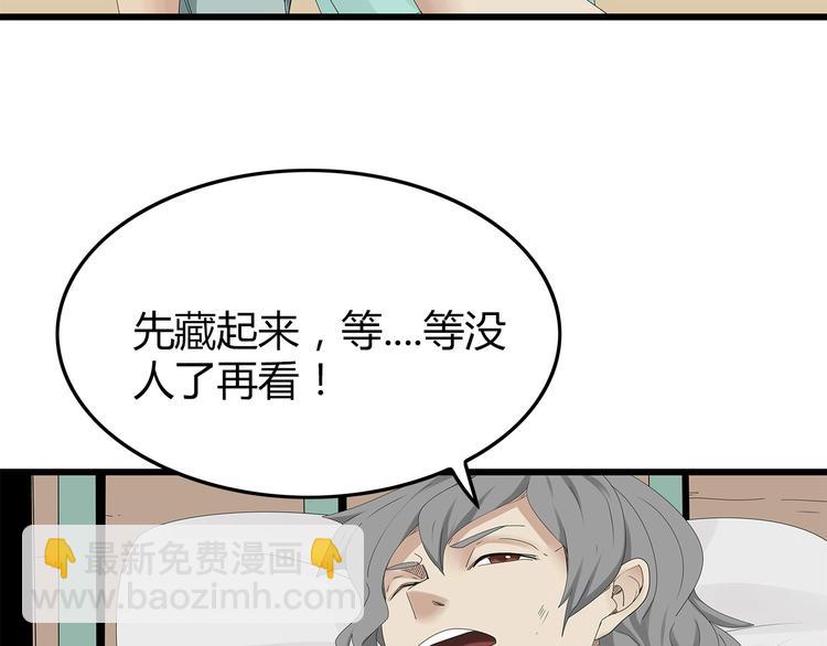 第27话 神秘字条(1/2)-第90话