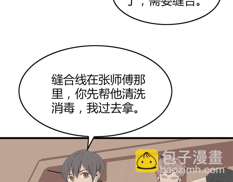 第27话 神秘字条(1/2)-第90话