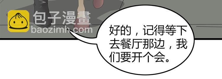 第27话 神秘字条(1/2)-第90话