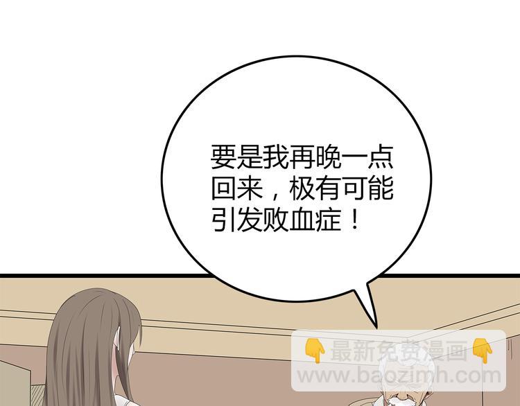 第27话 神秘字条(1/2)-第90话
