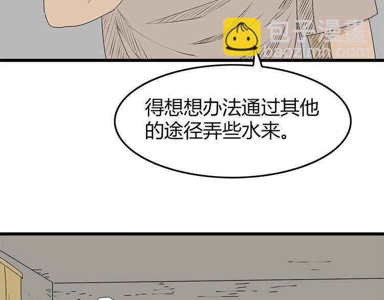 第9话 求生之路(1/3)-第10话