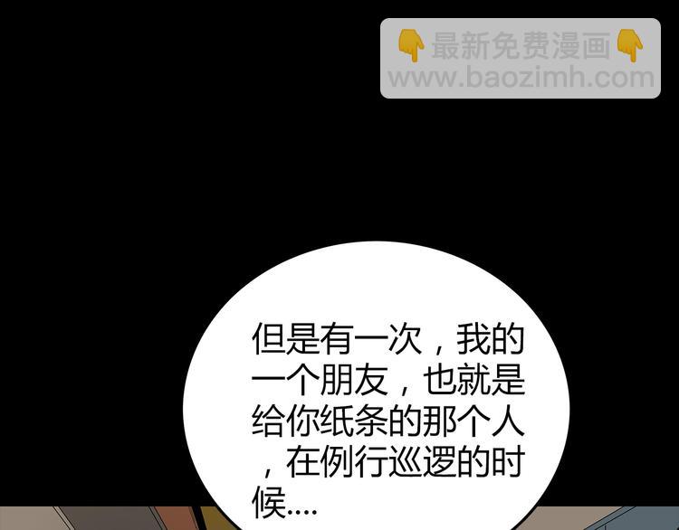 第29话 房间内的可怕秘密(1/2)-第92话