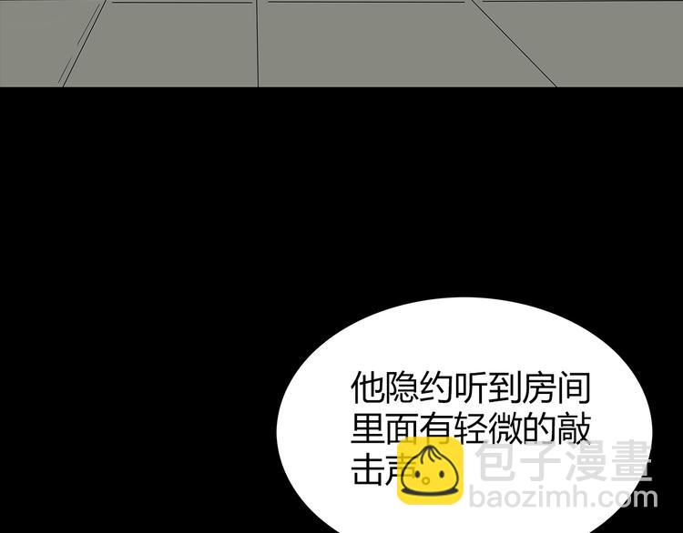第29话 房间内的可怕秘密(1/2)-第92话