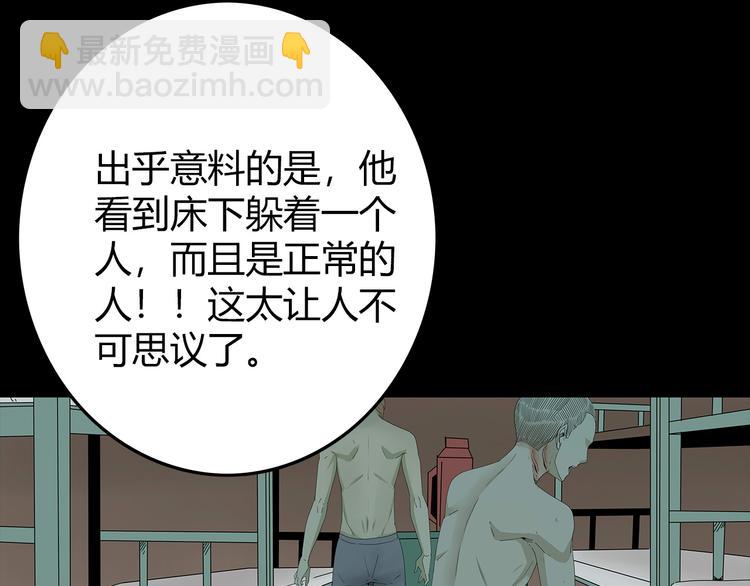 第29话 房间内的可怕秘密(1/2)-第92话