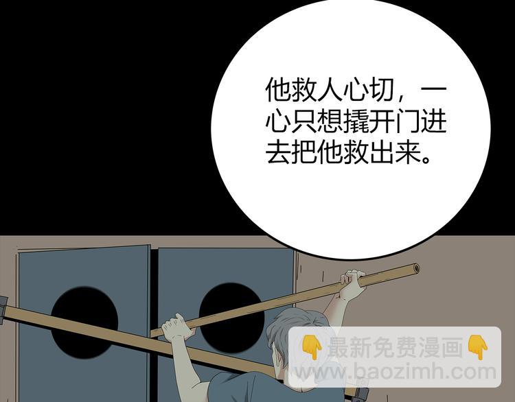 第29话 房间内的可怕秘密(1/2)-第92话