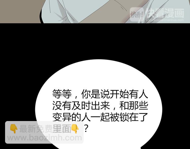 第29话 房间内的可怕秘密(1/2)-第92话