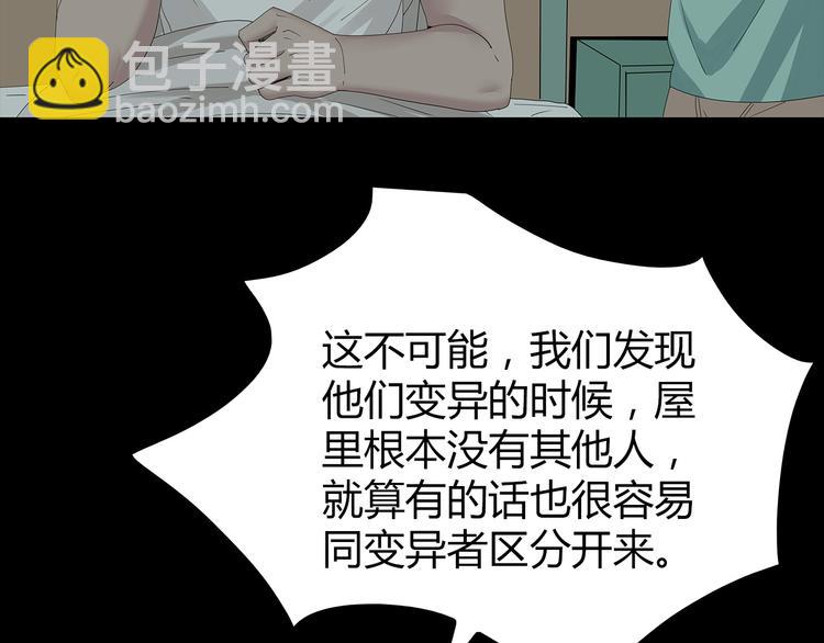 第29话 房间内的可怕秘密(1/2)-第92话