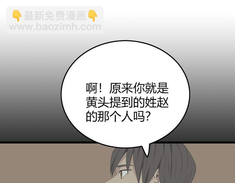第29话 房间内的可怕秘密(1/2)-第92话