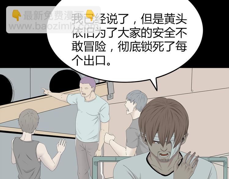 第29话 房间内的可怕秘密(1/2)-第92话