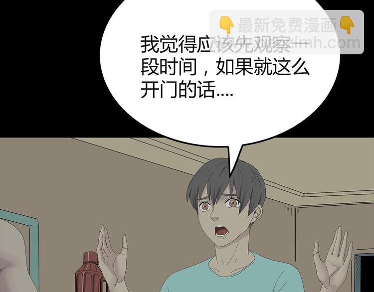 第29话 房间内的可怕秘密(1/2)-第92话