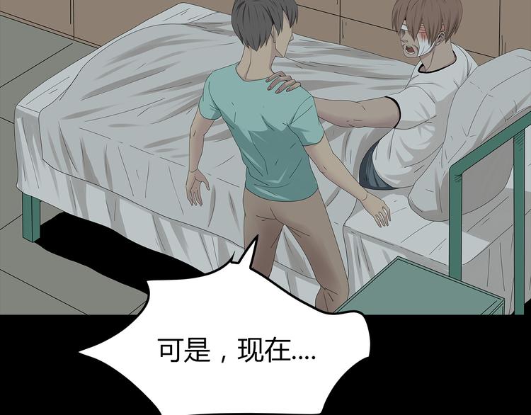 第29话 房间内的可怕秘密(1/2)-第92话