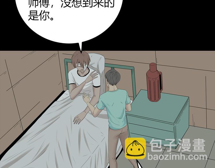 第29话 房间内的可怕秘密(1/2)-第92话