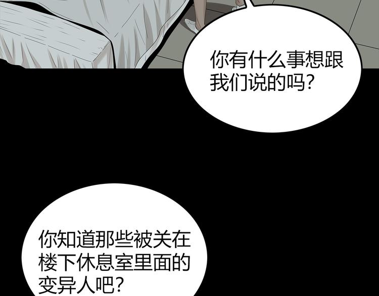 第29话 房间内的可怕秘密(1/2)-第92话