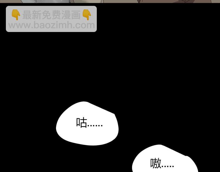 第35话 蜕皮(1/2)-第98话