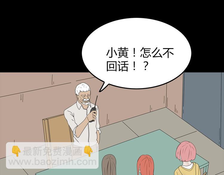 第35话 蜕皮(1/2)-第98话